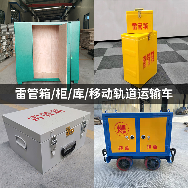 武义火工品存放箱的种类与核心优点全解析