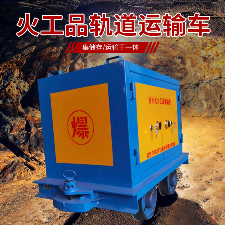 武义凯龙KL-600YD移动式火工品运输车的标准规格型号和尺寸说明
